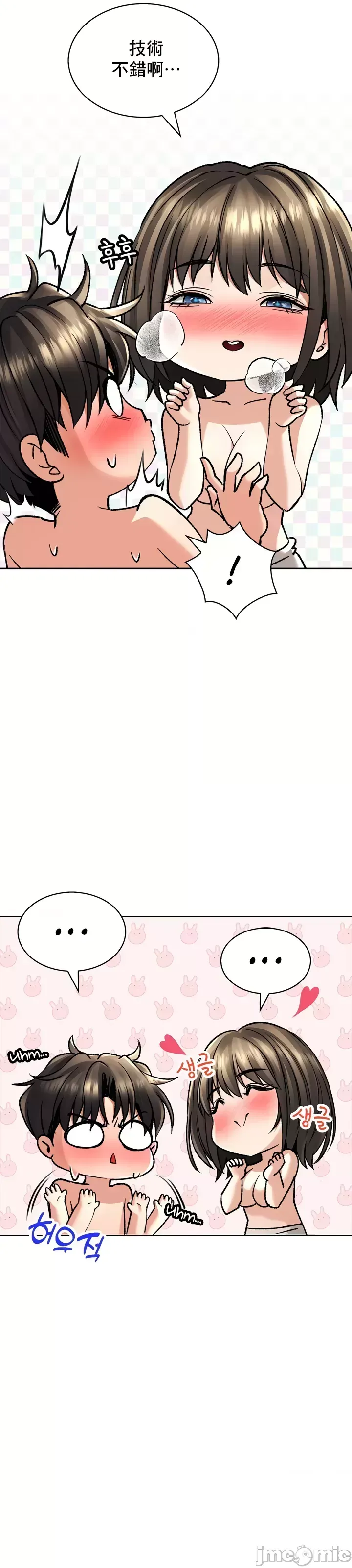 [Pork & Bae nal da] Herbal Love Story 1-46 [Chinese] - Page 778