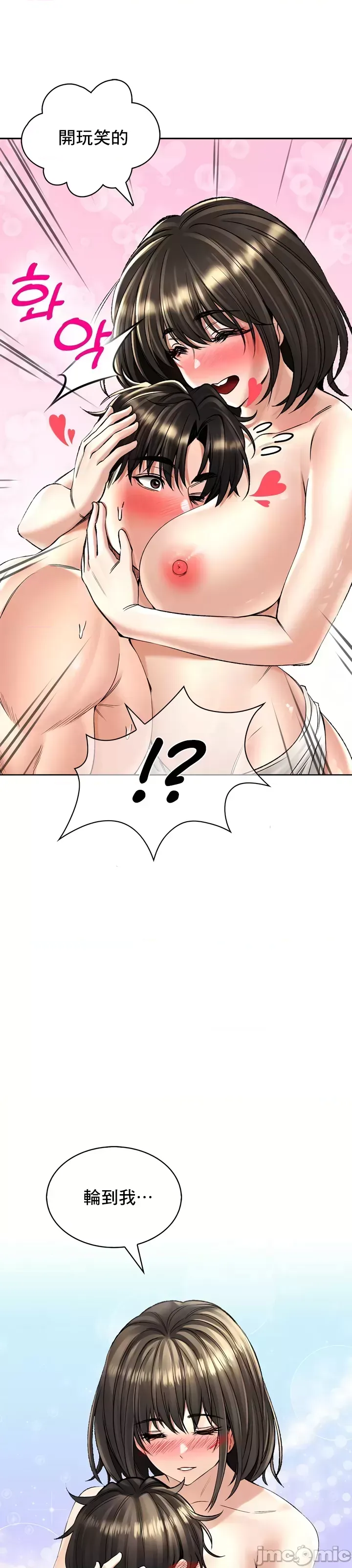 [Pork & Bae nal da] Herbal Love Story 1-46 [Chinese] - Page 779