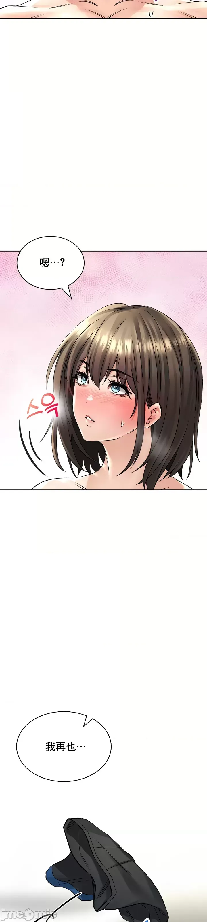 [Pork & Bae nal da] Herbal Love Story 1-46 [Chinese] - Page 792