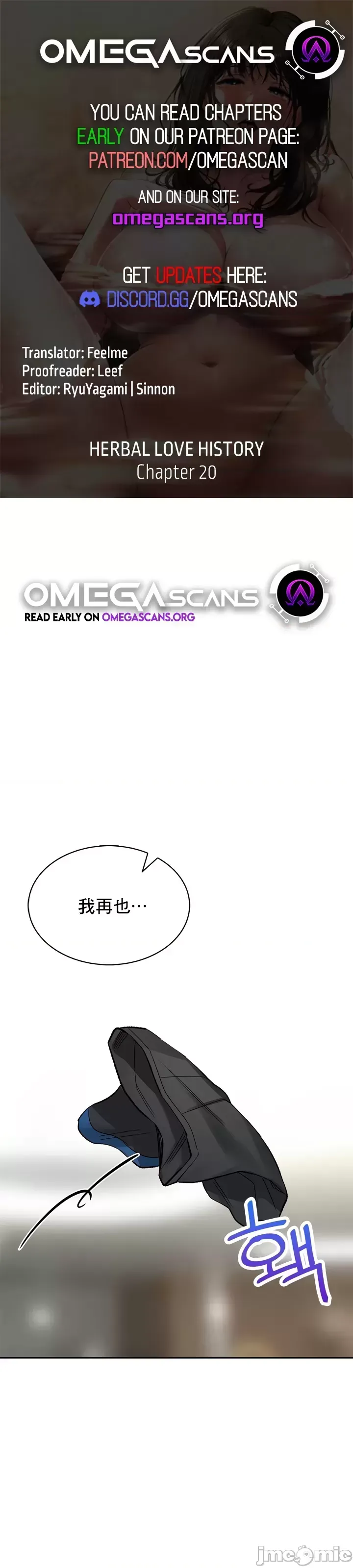 [Pork & Bae nal da] Herbal Love Story 1-46 [Chinese] - Page 797