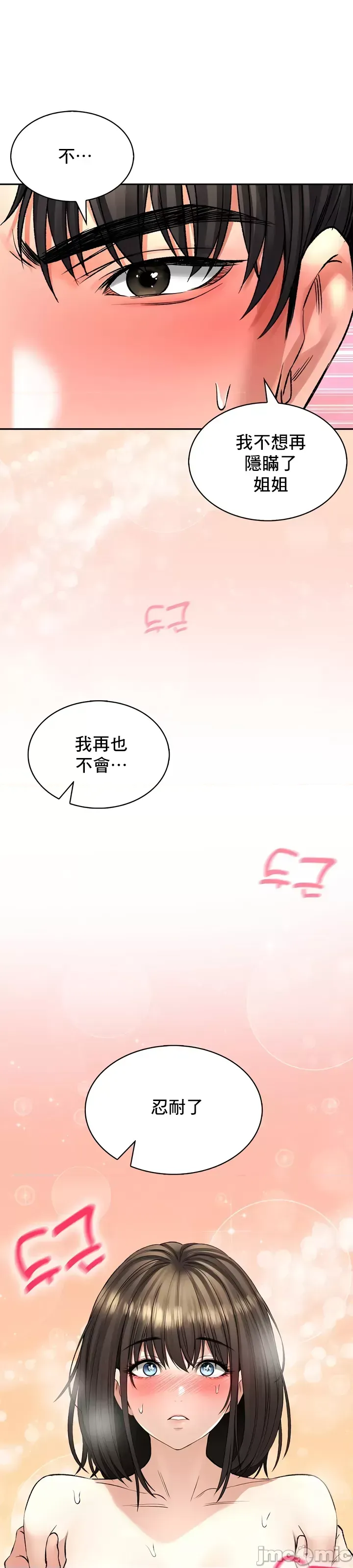 [Pork & Bae nal da] Herbal Love Story 1-46 [Chinese] - Page 799