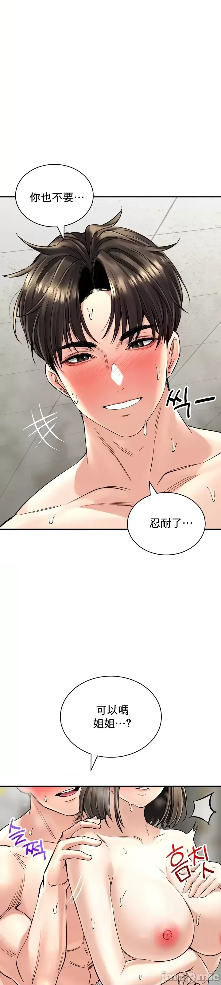 [Pork & Bae nal da] Herbal Love Story 1-46 [Chinese] - Page 811