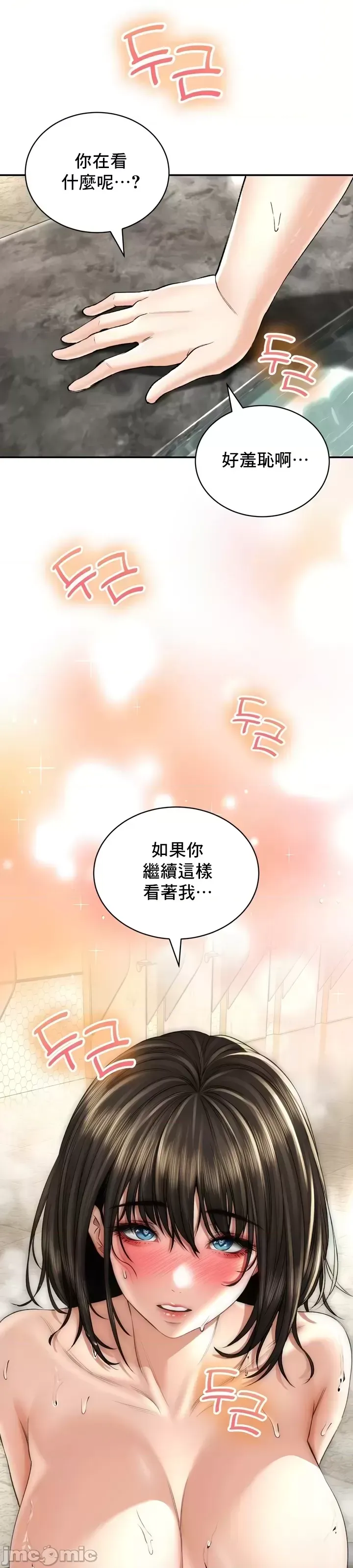 [Pork & Bae nal da] Herbal Love Story 1-46 [Chinese] - Page 818