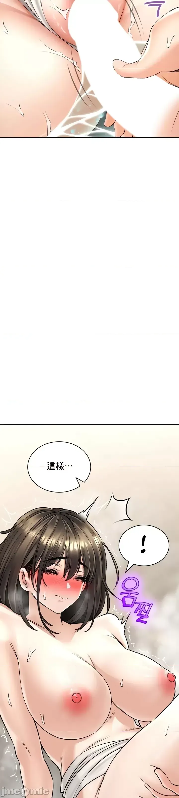 [Pork & Bae nal da] Herbal Love Story 1-46 [Chinese] - Page 821