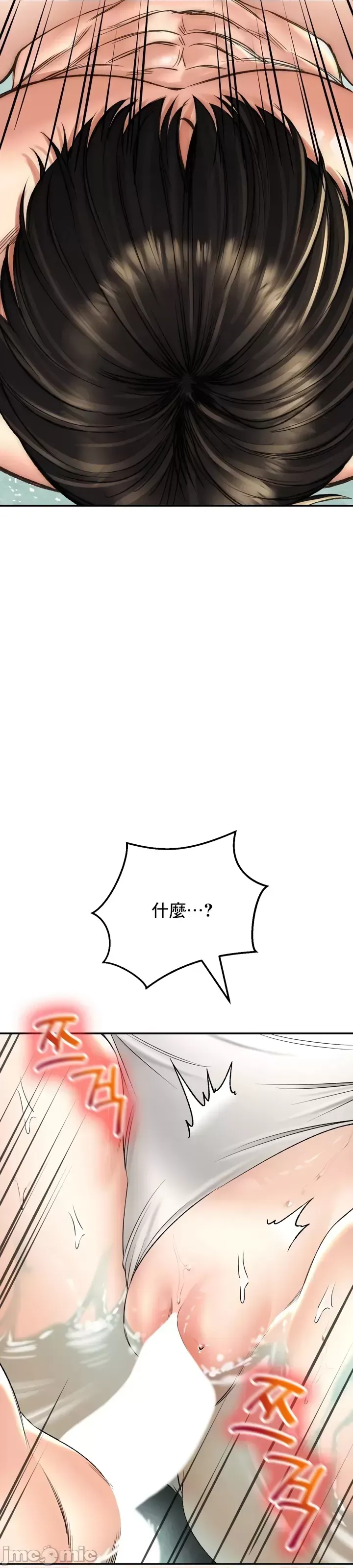 [Pork & Bae nal da] Herbal Love Story 1-46 [Chinese] - Page 824