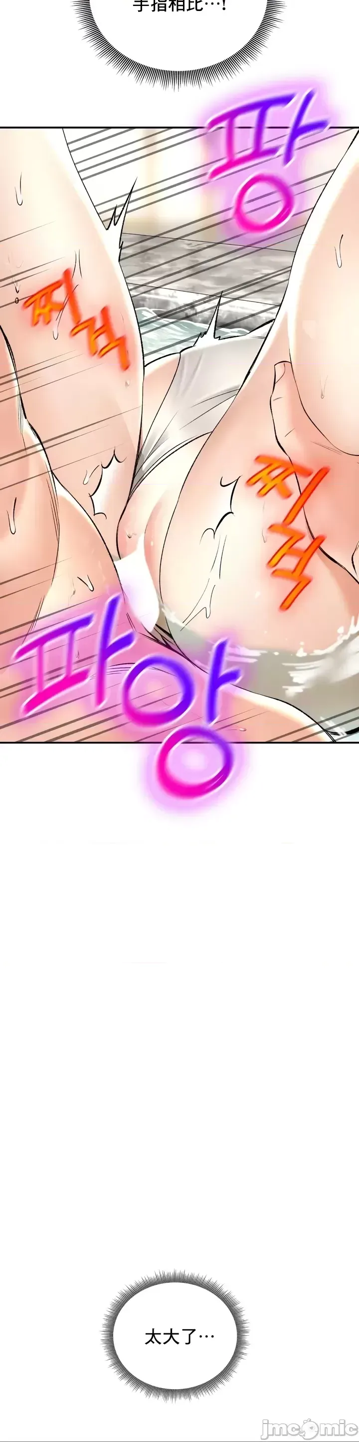 [Pork & Bae nal da] Herbal Love Story 1-46 [Chinese] - Page 826