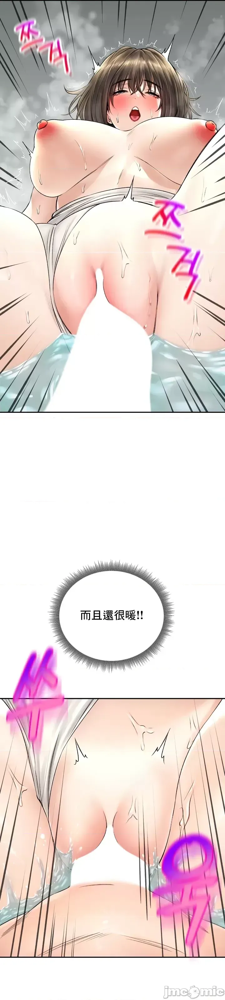 [Pork & Bae nal da] Herbal Love Story 1-46 [Chinese] - Page 827