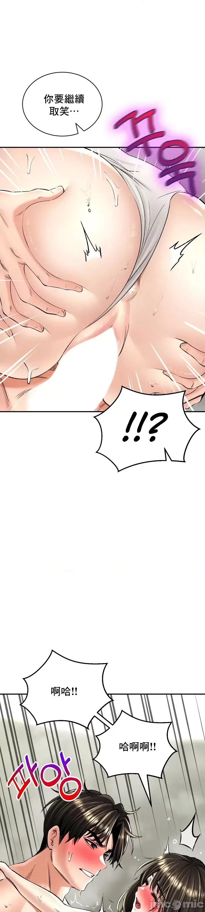 [Pork & Bae nal da] Herbal Love Story 1-46 [Chinese] - Page 836