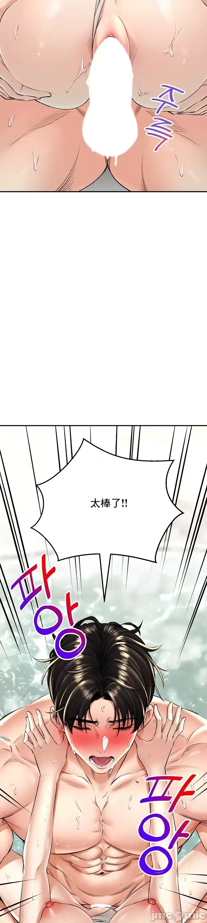 [Pork & Bae nal da] Herbal Love Story 1-46 [Chinese] - Page 838