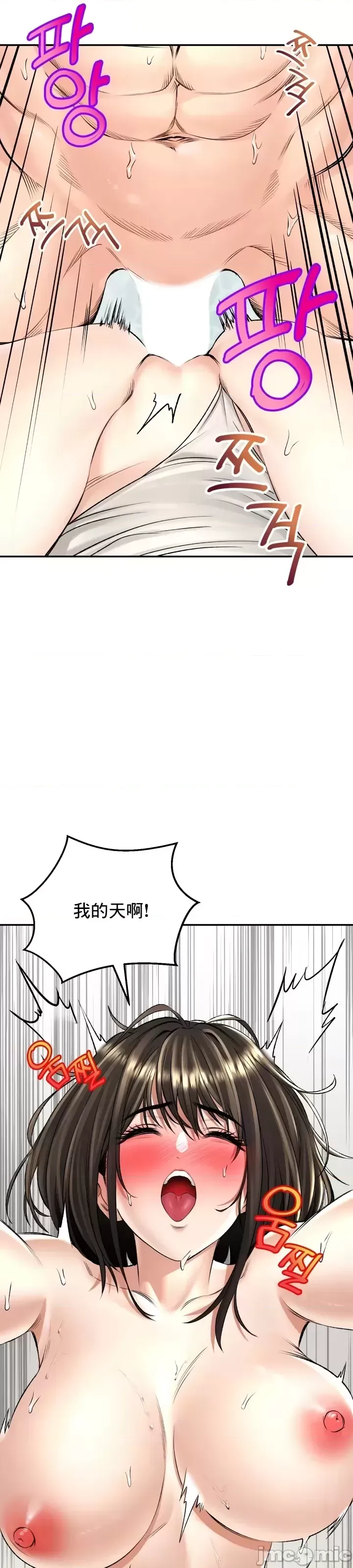 [Pork & Bae nal da] Herbal Love Story 1-46 [Chinese] - Page 840