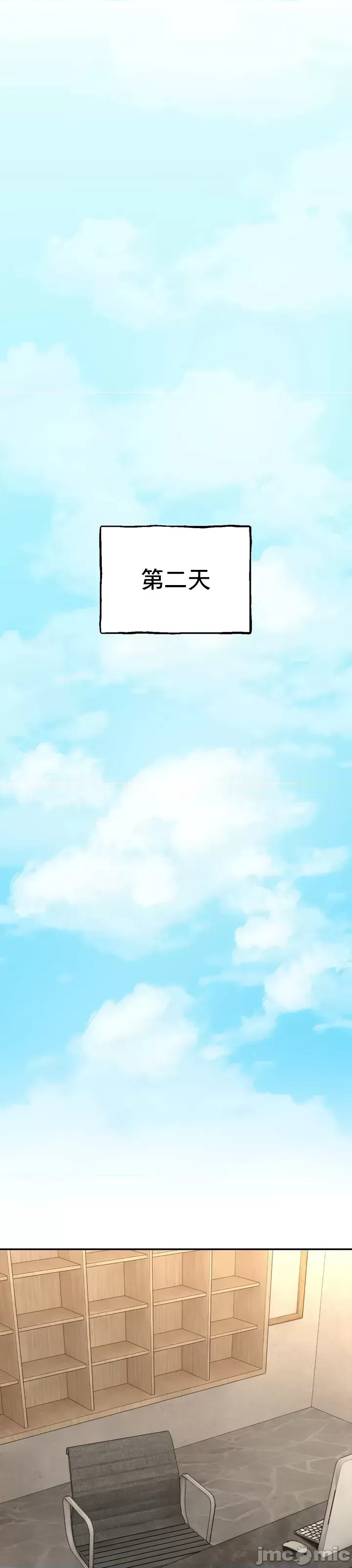 [Pork & Bae nal da] Herbal Love Story 1-46 [Chinese] - Page 859