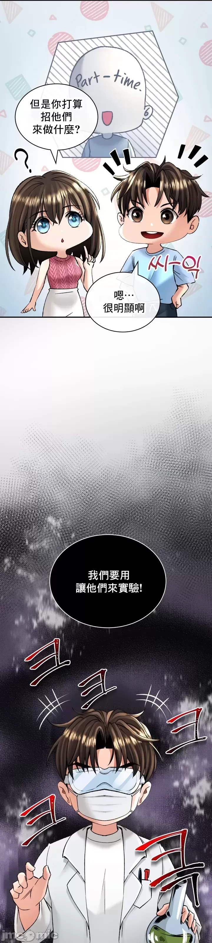 [Pork & Bae nal da] Herbal Love Story 1-46 [Chinese] - Page 863