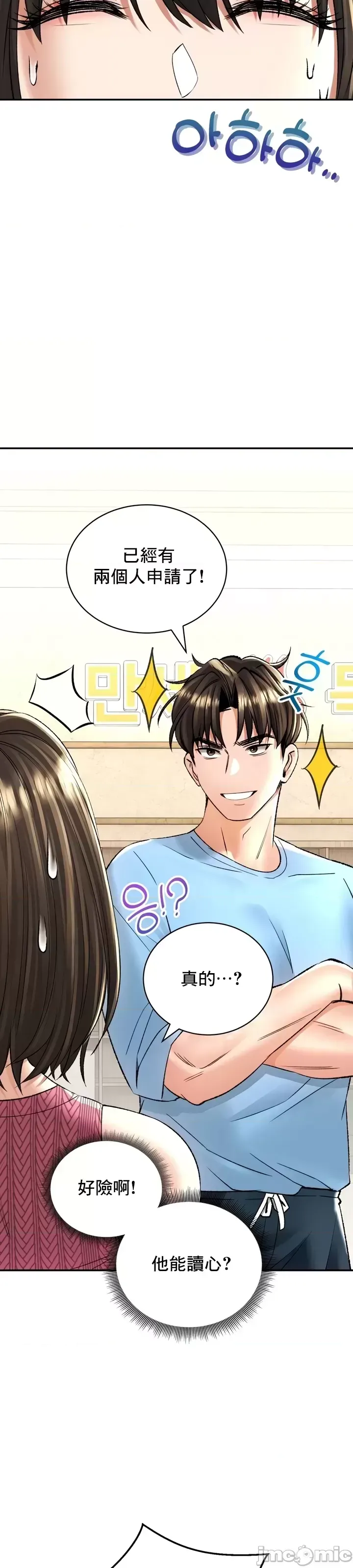 [Pork & Bae nal da] Herbal Love Story 1-46 [Chinese] - Page 865