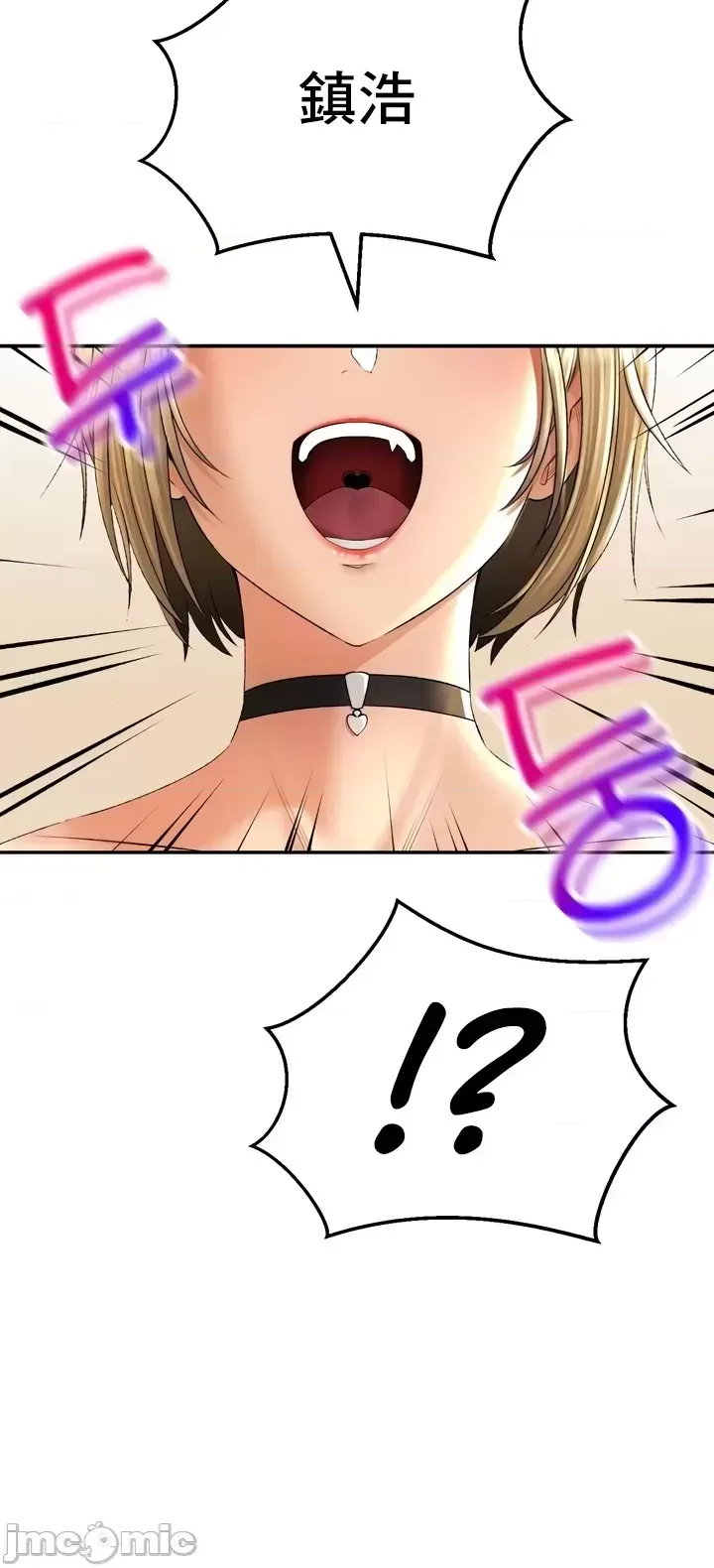 [Pork & Bae nal da] Herbal Love Story 1-46 [Chinese] - Page 866