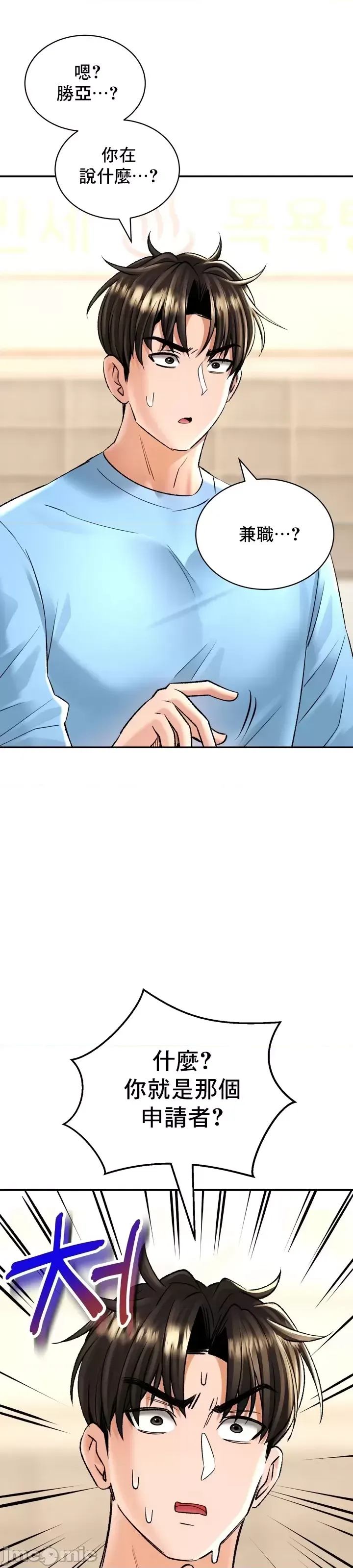 [Pork & Bae nal da] Herbal Love Story 1-46 [Chinese] - Page 868