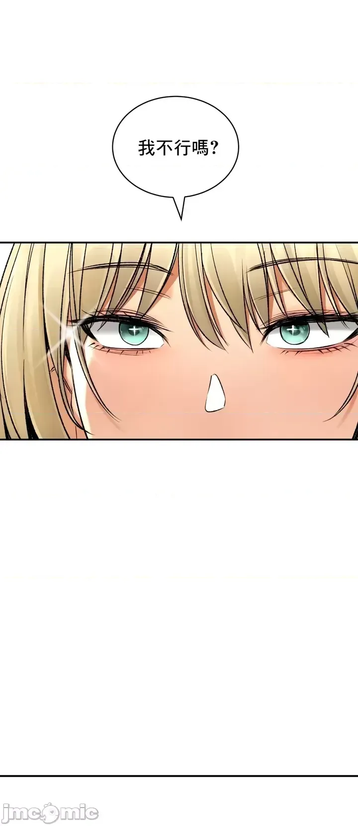 [Pork & Bae nal da] Herbal Love Story 1-46 [Chinese] - Page 870