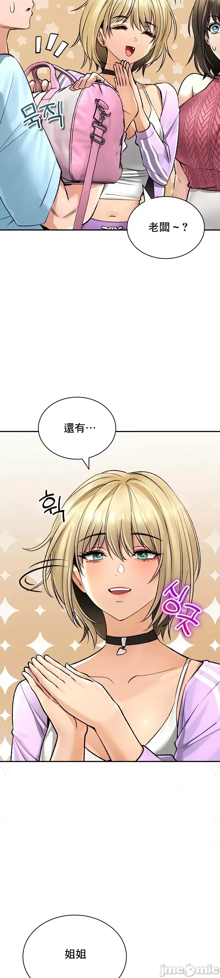 [Pork & Bae nal da] Herbal Love Story 1-46 [Chinese] - Page 872