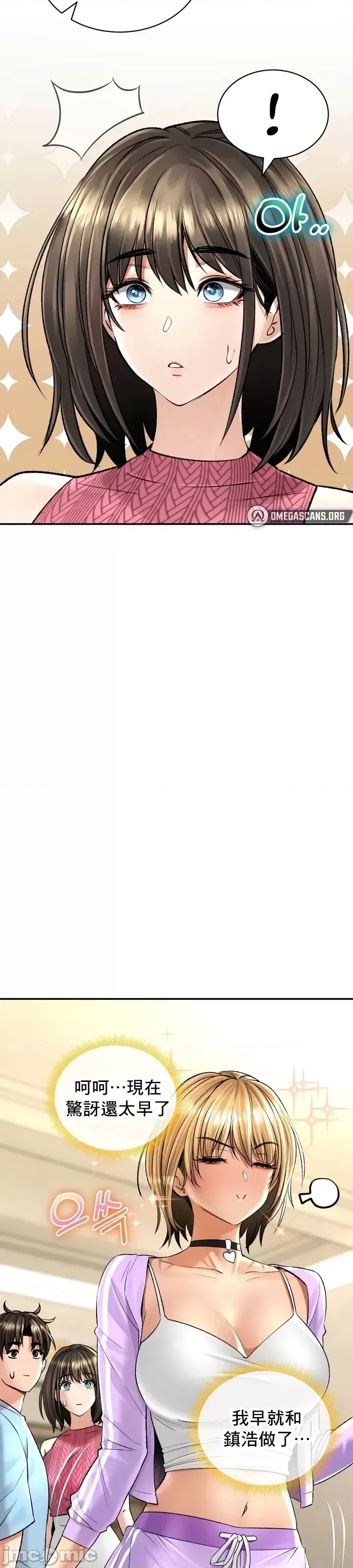 [Pork & Bae nal da] Herbal Love Story 1-46 [Chinese] - Page 873