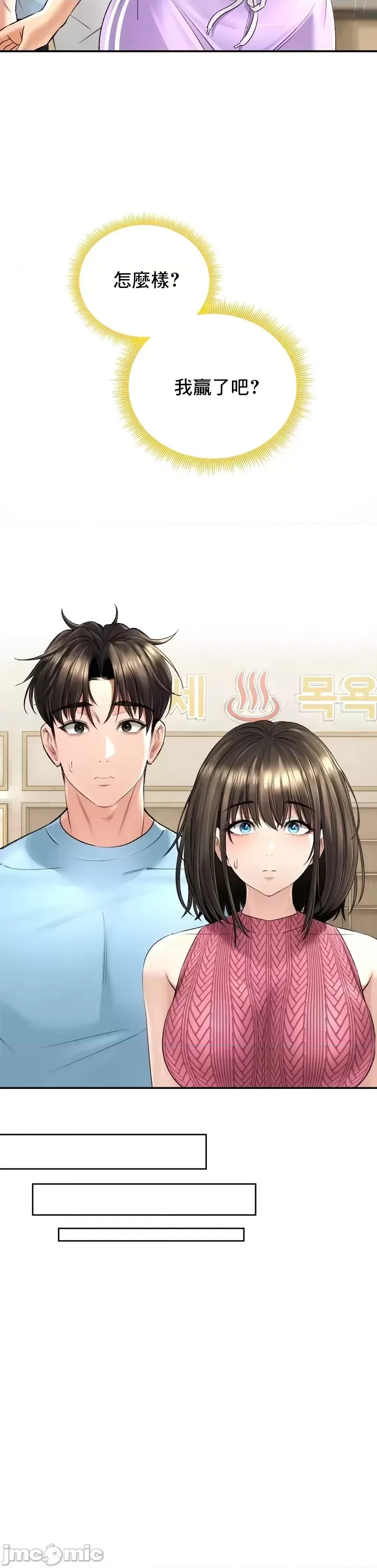 [Pork & Bae nal da] Herbal Love Story 1-46 [Chinese] - Page 874