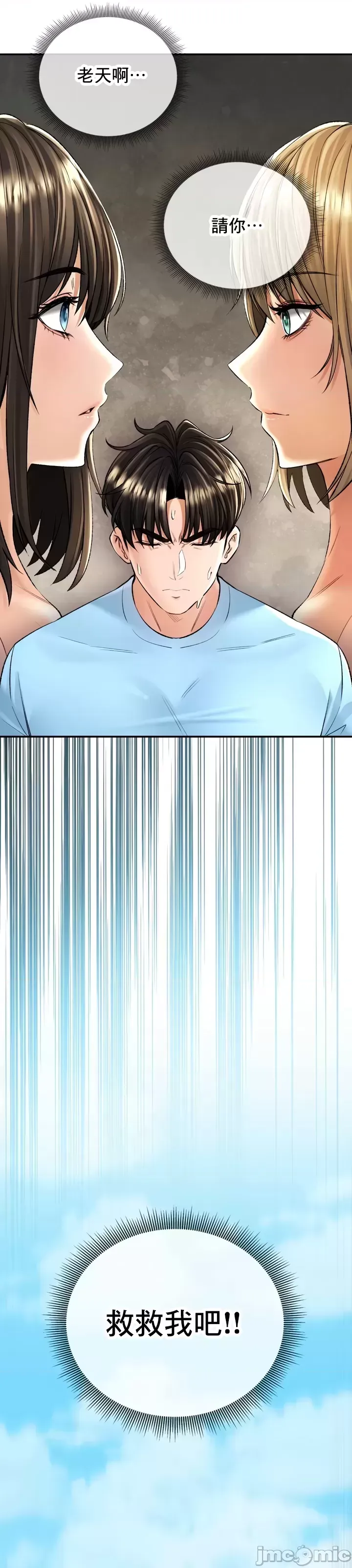 [Pork & Bae nal da] Herbal Love Story 1-46 [Chinese] - Page 878