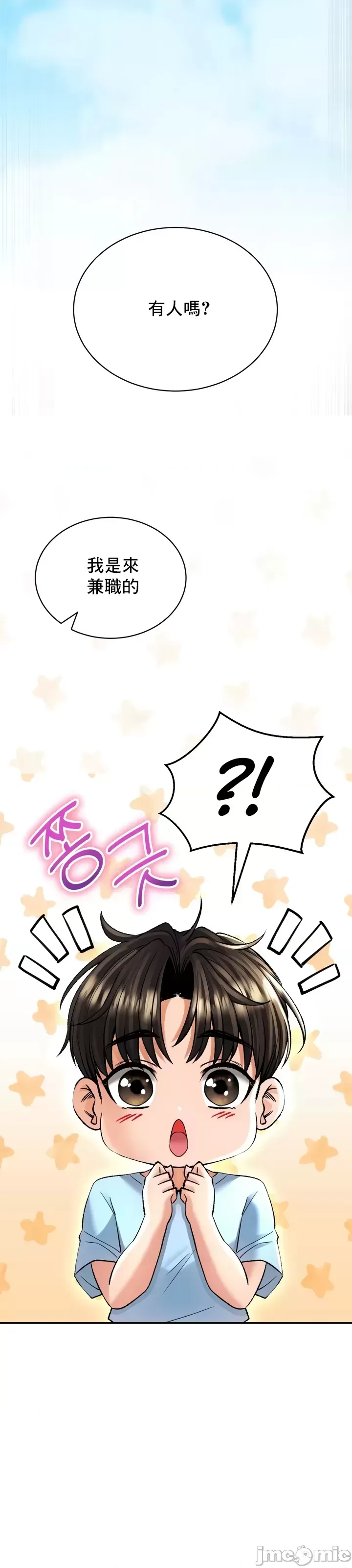 [Pork & Bae nal da] Herbal Love Story 1-46 [Chinese] - Page 879