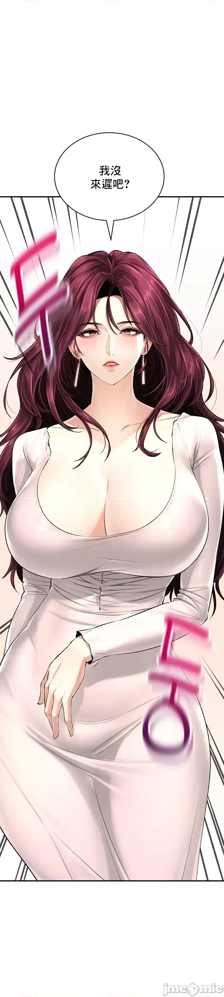 [Pork & Bae nal da] Herbal Love Story 1-46 [Chinese] - Page 881