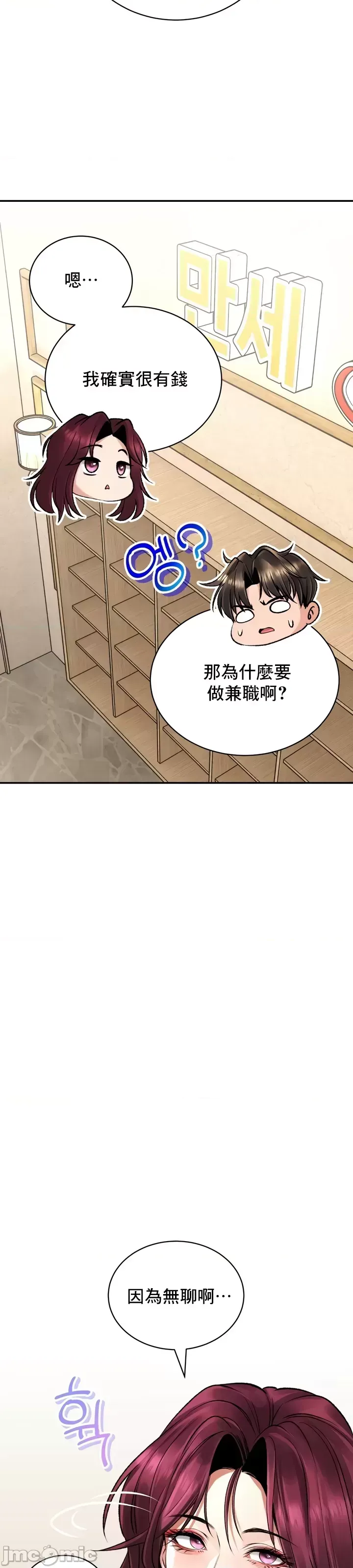 [Pork & Bae nal da] Herbal Love Story 1-46 [Chinese] - Page 883