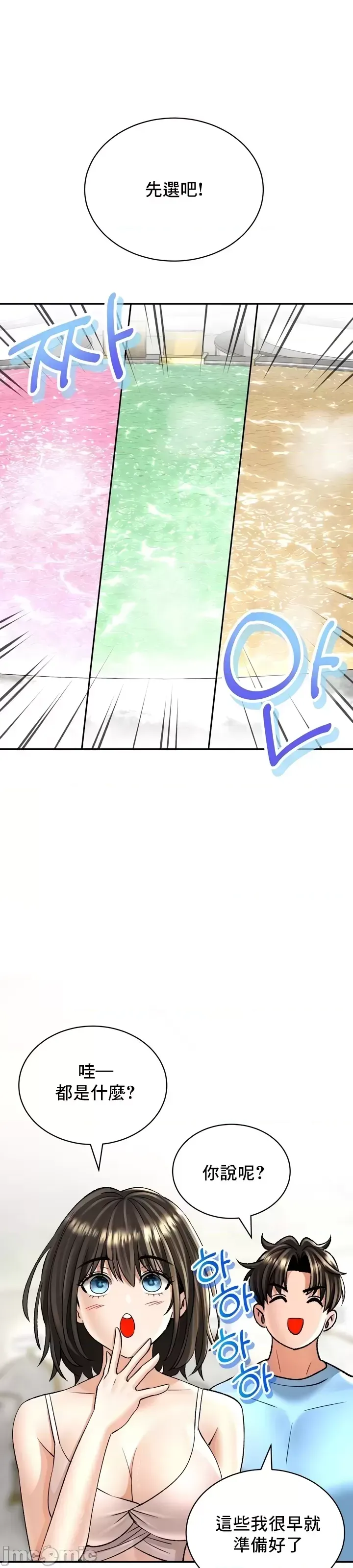 [Pork & Bae nal da] Herbal Love Story 1-46 [Chinese] - Page 898