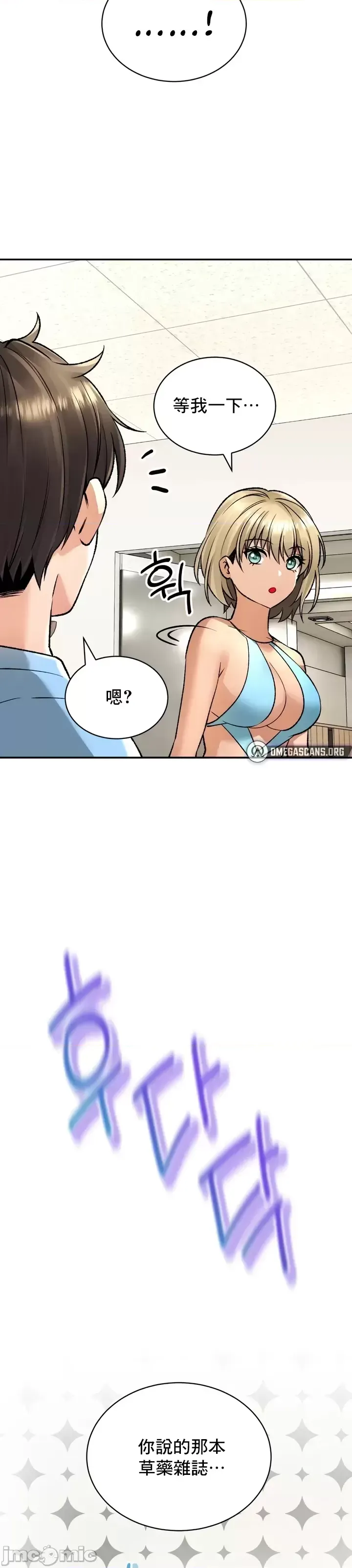 [Pork & Bae nal da] Herbal Love Story 1-46 [Chinese] - Page 902
