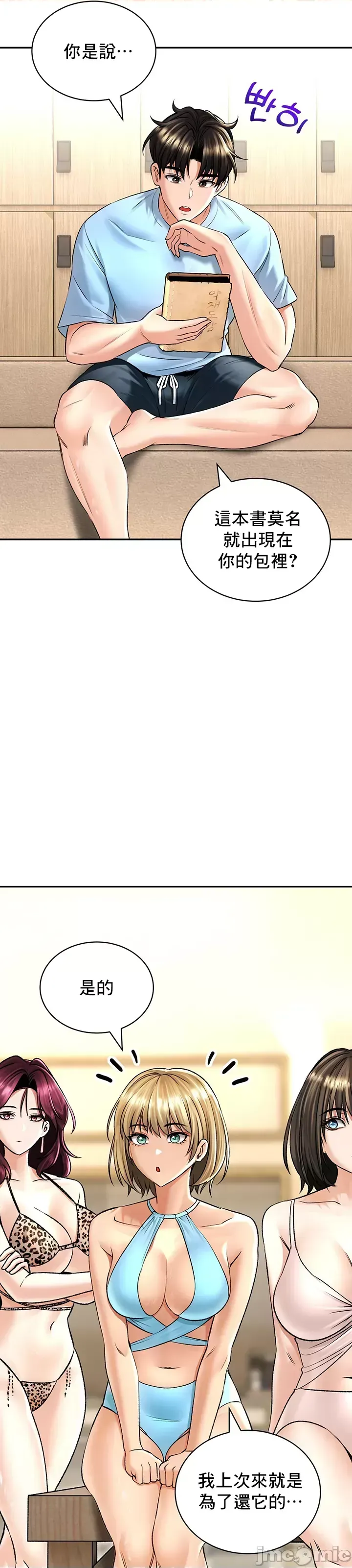 [Pork & Bae nal da] Herbal Love Story 1-46 [Chinese] - Page 911