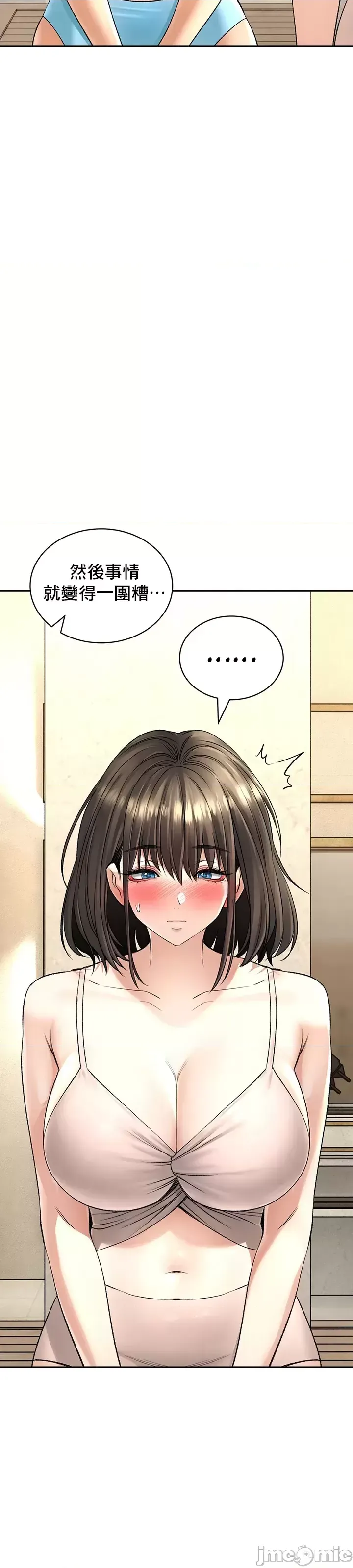 [Pork & Bae nal da] Herbal Love Story 1-46 [Chinese] - Page 913