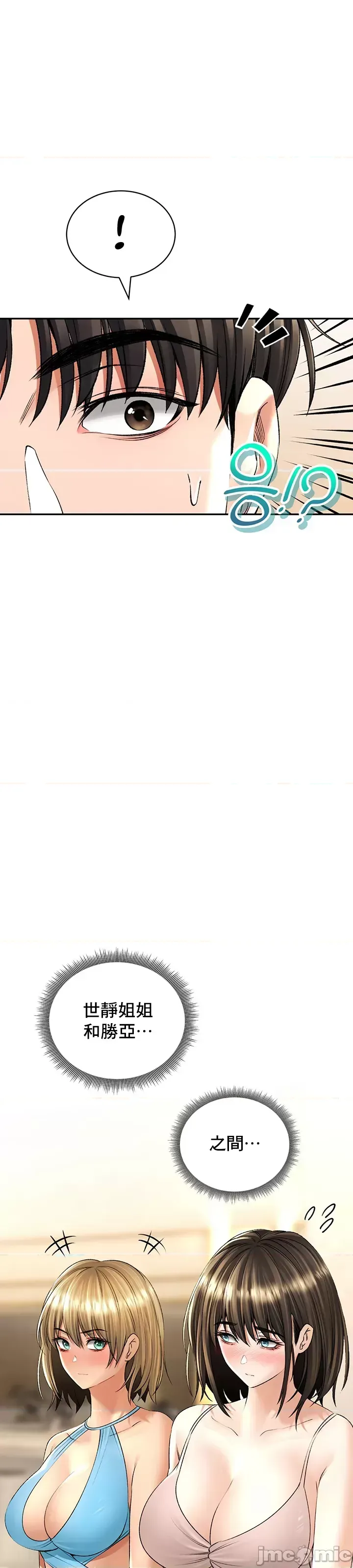 [Pork & Bae nal da] Herbal Love Story 1-46 [Chinese] - Page 916