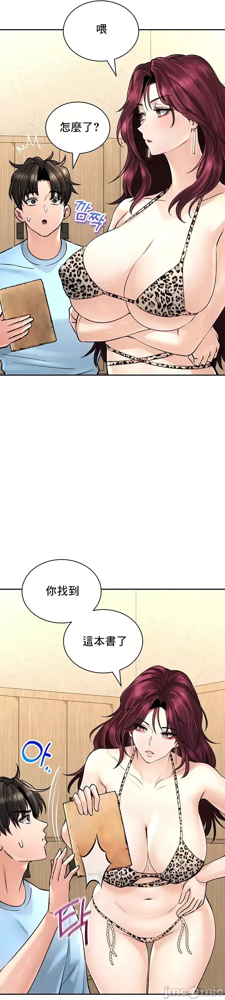 [Pork & Bae nal da] Herbal Love Story 1-46 [Chinese] - Page 921