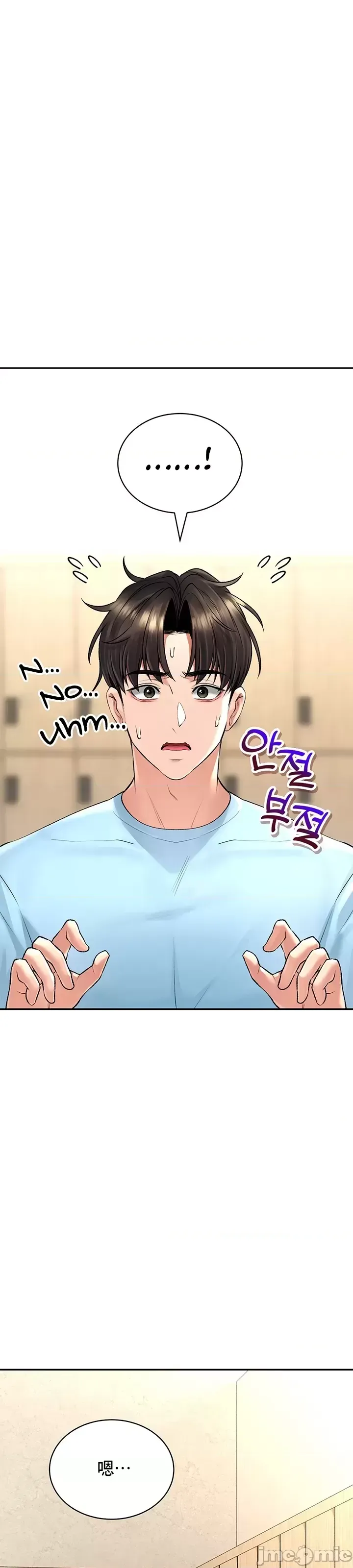 [Pork & Bae nal da] Herbal Love Story 1-46 [Chinese] - Page 924