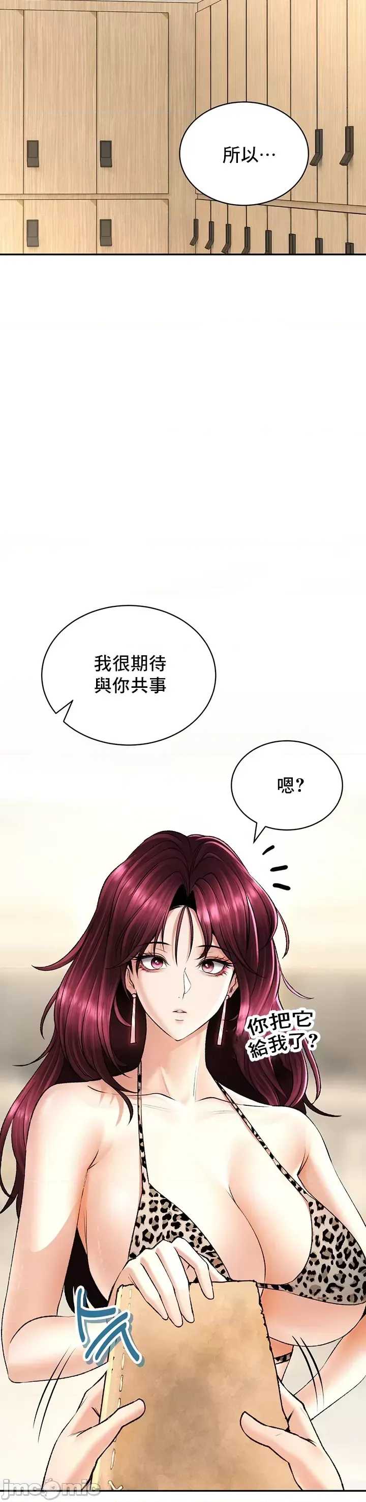 [Pork & Bae nal da] Herbal Love Story 1-46 [Chinese] - Page 925