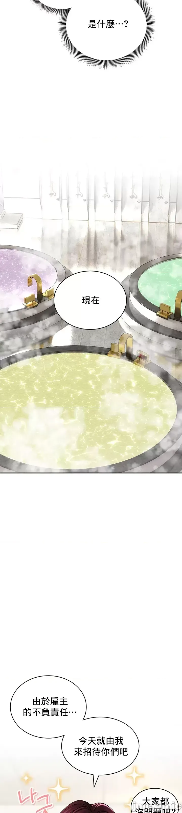 [Pork & Bae nal da] Herbal Love Story 1-46 [Chinese] - Page 933