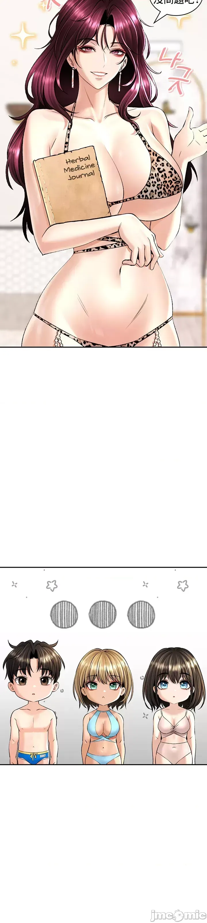 [Pork & Bae nal da] Herbal Love Story 1-46 [Chinese] - Page 934