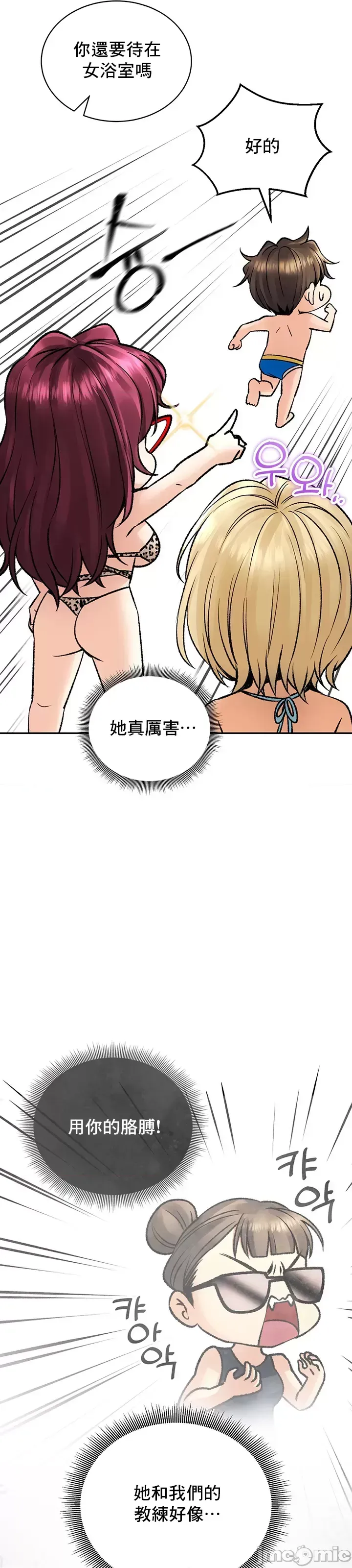 [Pork & Bae nal da] Herbal Love Story 1-46 [Chinese] - Page 936
