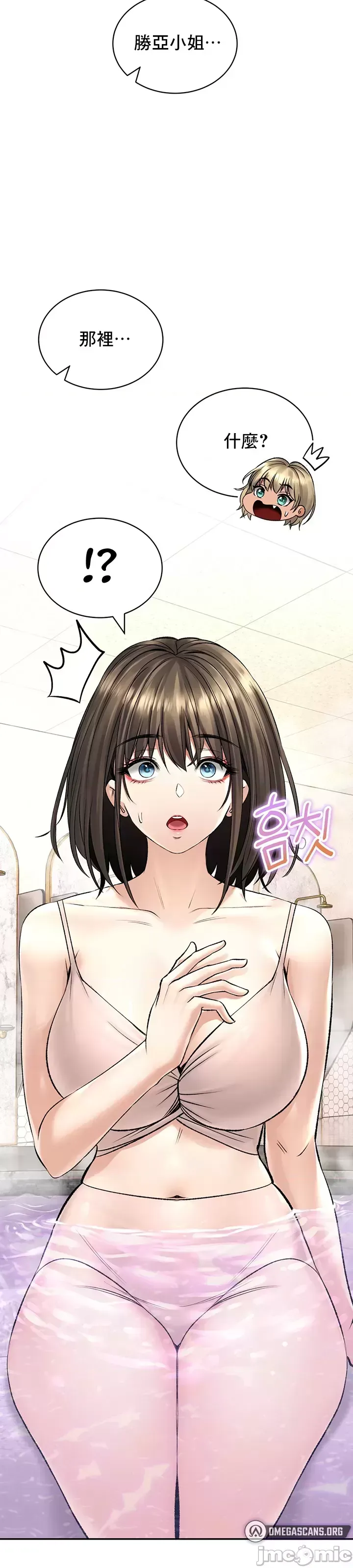 [Pork & Bae nal da] Herbal Love Story 1-46 [Chinese] - Page 938