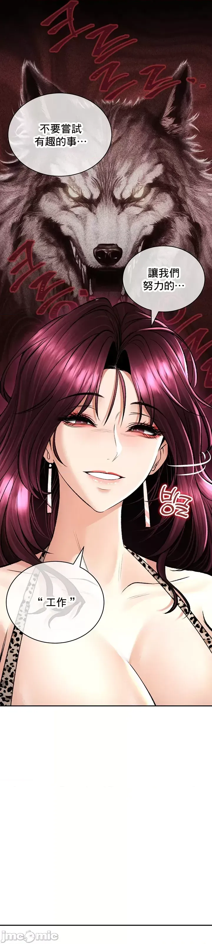 [Pork & Bae nal da] Herbal Love Story 1-46 [Chinese] - Page 941