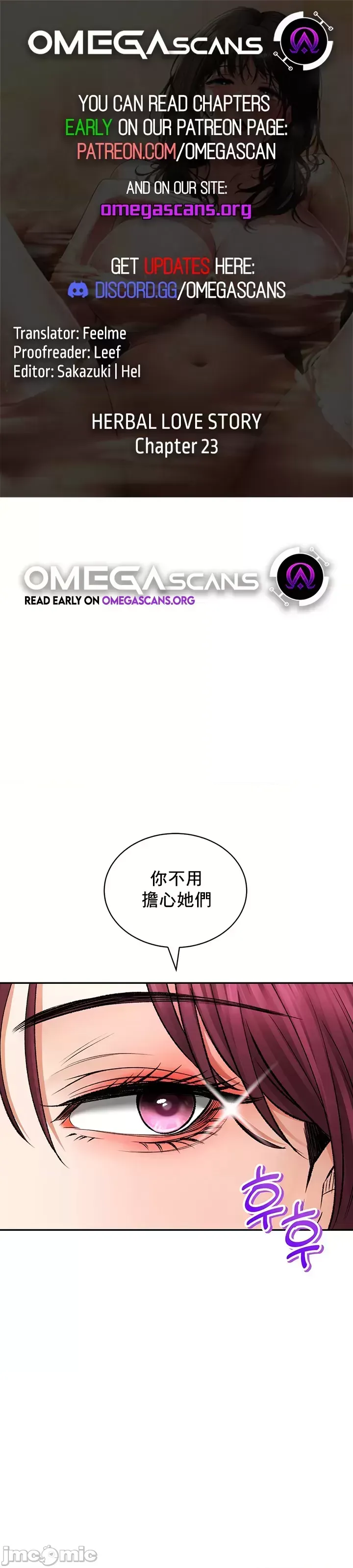 [Pork & Bae nal da] Herbal Love Story 1-46 [Chinese] - Page 949