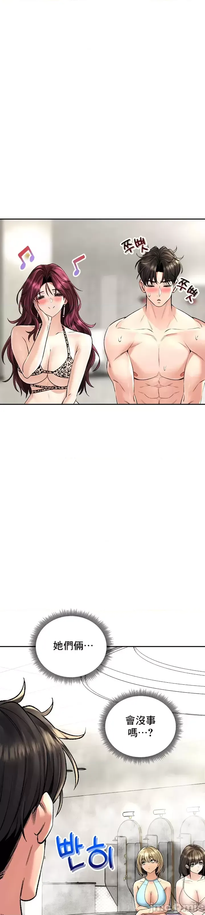 [Pork & Bae nal da] Herbal Love Story 1-46 [Chinese] - Page 952