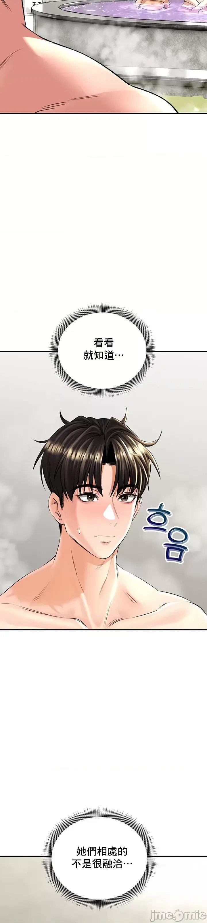 [Pork & Bae nal da] Herbal Love Story 1-46 [Chinese] - Page 953