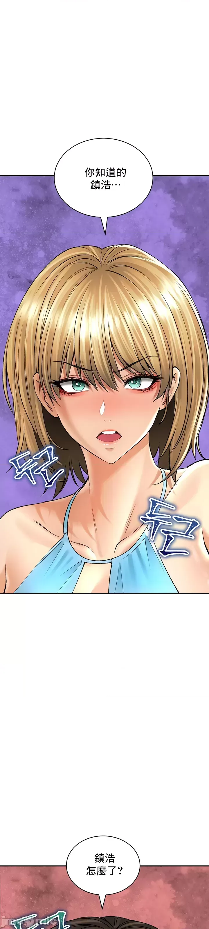 [Pork & Bae nal da] Herbal Love Story 1-46 [Chinese] - Page 958