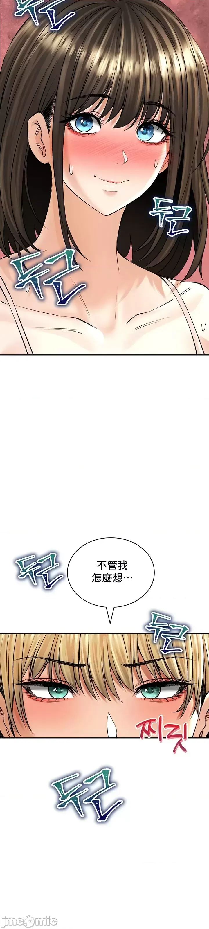 [Pork & Bae nal da] Herbal Love Story 1-46 [Chinese] - Page 959