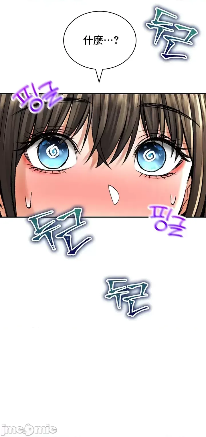 [Pork & Bae nal da] Herbal Love Story 1-46 [Chinese] - Page 960