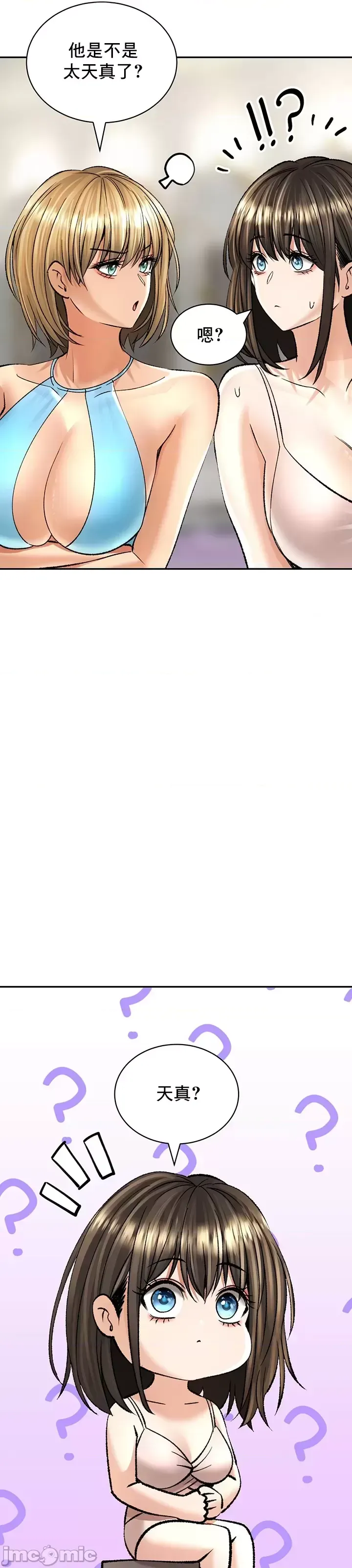 [Pork & Bae nal da] Herbal Love Story 1-46 [Chinese] - Page 961