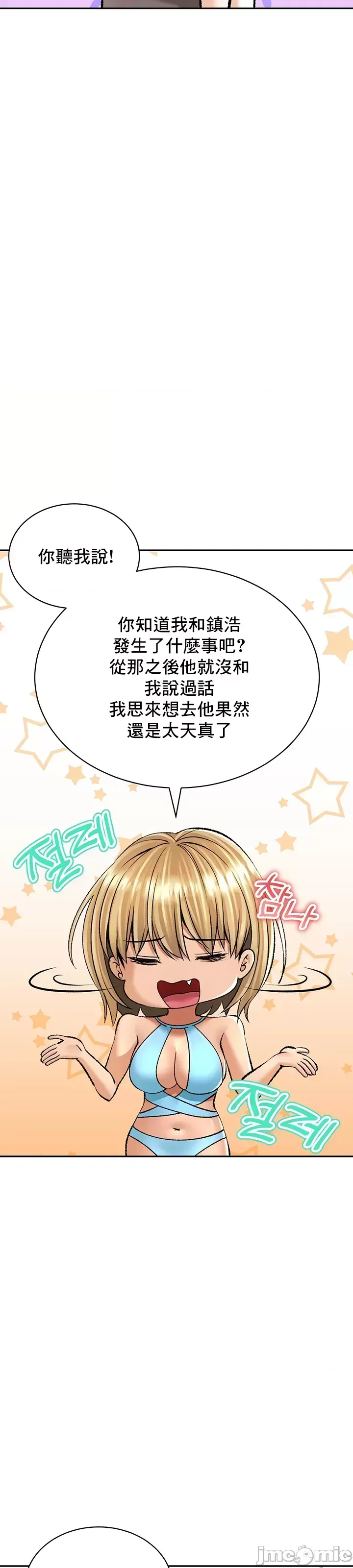 [Pork & Bae nal da] Herbal Love Story 1-46 [Chinese] - Page 962