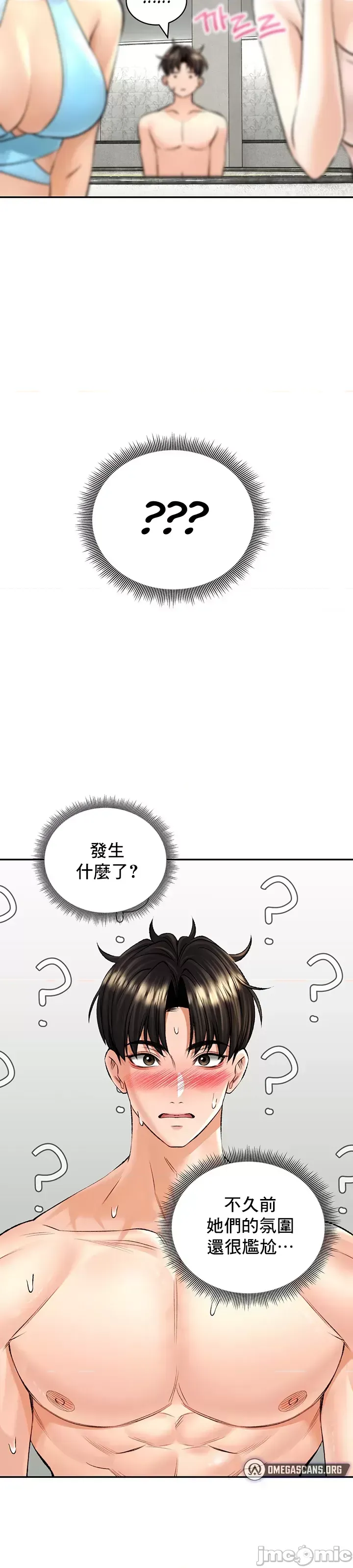 [Pork & Bae nal da] Herbal Love Story 1-46 [Chinese] - Page 968