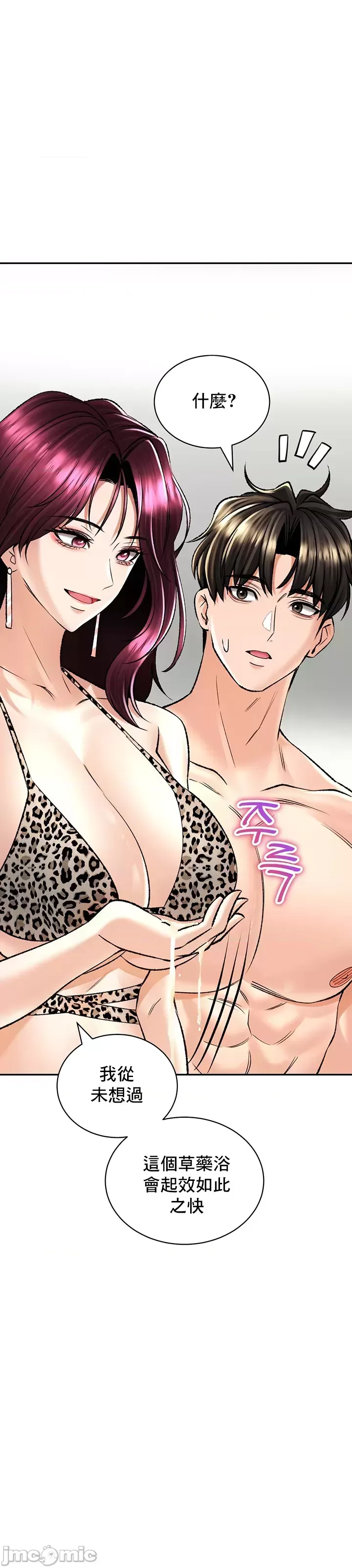 [Pork & Bae nal da] Herbal Love Story 1-46 [Chinese] - Page 970